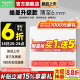 施耐德开关插座面板86型墙面皓呈升级款无框大面板单开一开皓隽奶油白色 一开单控
