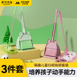 家杰优品儿童迷你拖把扫把组合三件套扫地拖把家用一拖净免手洗2025粉色