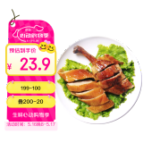 CP正大食品 北京烤鸭1斤 卤味熟食 方便菜  送礼 北京特产
