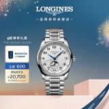 浪琴（LONGINES）瑞士手表 名匠系列月相腕表 月相机械钢带男表 L29094786 