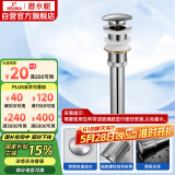 潜水艇（Submarine）CQ-7面盆下水器铜质无溢水孔洗脸盆弹跳去水器陶瓷/玻璃面盆均可