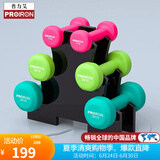 PROIRON普力艾 哑铃男女健身哑铃套装组合家用哑铃全套1/2/3KG3对+哑铃架