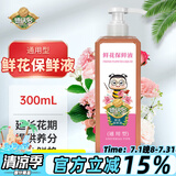 德沃多肥料鲜花保鲜剂营养液300ml鲜切花茉莉花肥延长花期玫瑰百合兰花插花