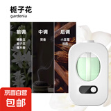 香薰机家用香薰室内香薰卧室空气清新剂香薰精油厕所自动喷香 数显香薰机+栀子花（精油）
