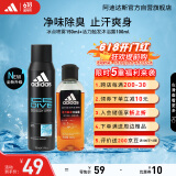 阿迪达斯 （adidas）男士冰点止汗抑汗爽身香体喷雾150ml+男士活力触发沐浴露100ml