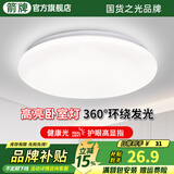 ARROW箭牌照明 led三防吸顶灯防水卫生间阳台卧室厨灯过道走廊灯 疏影-18瓦白光34cm适13平内