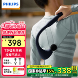 飞利浦（PHILIPS）筋膜枪升级版 肌肉按摩器腿全身按摩仪按摩锤 臂式筋膜枪节日生日礼物男女友端午节礼物3502G