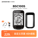 iGPSPORT迹驰BSC100S自行车码表公路车山地车无线GPS智能骑行导航装备 BSC100S+保护套