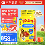 小熊糖（L'ilCritters）丽贵补钙锌ADd3叶黄素维生素C0防腐剂儿童营养包软糖零食70粒2岁+