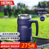 膳魔师（THERMOS）保温杯530毫升316不锈钢内胆男女泡茶咖啡水杯子 TSK2-470S NVB