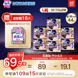 苏菲超薄0皮筋超熟睡安心裤L码28片安睡裤夜用卫生巾夜安裤京东自营