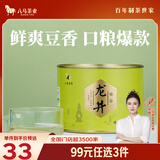 八马茶业绿茶龙井茶 越州龙井二级50g 2025年雨前罐装