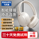 飞利浦（PHILIPS）蓝牙耳机头戴式无线降噪耳麦重低音乐电竞游戏运动超长续航低延迟模式通用华为苹果小米TAH2120-白
