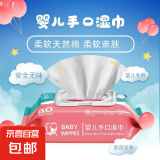 旅行便携婴儿湿巾纸手口巾实惠装清洁卫生湿纸巾纯水擦脸无敏湿巾 浅蓝色【包装随机】 5包【300抽】包装随机