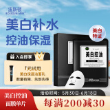 波斯顿男士美白控油面膜一片装30g控油补水保湿修护长效淡痘印祛黑头