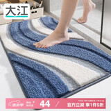 大江地垫浴室脚垫 卫生间门口吸水地垫卫浴厕所防滑垫40x60cm