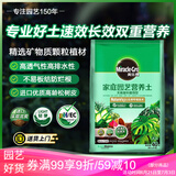 美乐棵天南星科营养土养花花肥园艺种植土花土肥料盆栽绿植专用土壤40L