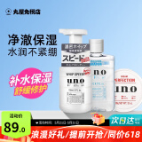 吾诺（UNO）日本男士面霜多效合一润肤乳控油补水保湿抗皱擦脸原装进口护肤品 保湿三件套（洁面+水+霜）