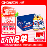 力克保健液维生素B牛磺酸功能饮料礼盒装20瓶 抗疲劳护肝熬夜能量饮料