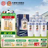 杜康老窖尊享版白酒50度浓香型500ml*6瓶整箱装口粮酒纯粮食酒|无礼袋 50度 500mL 6瓶 整箱装送礼白酒