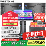 威斯汀（WESTDING）【国家补贴】108家庭ktv音响套装唱歌全套设备家庭影院家用卡拉ok点歌机一体机音箱 【独立低音炮】108四分频+K4S+12吋炮+T9