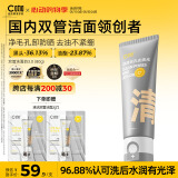C咖双管洗面奶80g氨基酸洁面乳去黑头角质卸妆卸防晒520情人节礼物