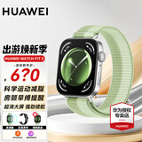 华为（HUAWEI）【咨询享优惠】华为手表watch fit3运动智能100+运动模式蓝牙通话NFC门禁支付男女成人2AX智能 薄荷绿丨定制表带+精美表盘