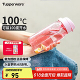 特百惠（Tupperware）乐趣550ML塑料杯夏季男女学生便携运动水杯子大容量双饮口 柔蜜粉