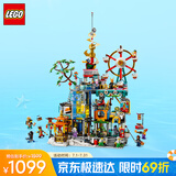 乐高（LEGO）积木拼装悟空小侠80054 万千城男孩儿童玩具生日礼物