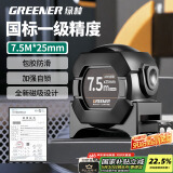 绿林（GREENER）家用米尺量尺钢卷尺迷你小型不锈钢测量工具加厚防割 