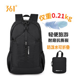 361°双肩包男户外可折叠背包大容量徒步登山包旅行包超轻皮肤包书包 黑色【超轻200g】