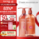 丝蕴（syoss）山茶油滋养修护套装(洗420ml+润420ml)