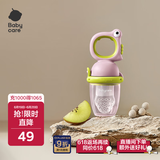 babycare婴儿食物果蔬咬咬乐硅胶玩乐宝宝吃水果辅食器婴儿牙胶 沃格粉