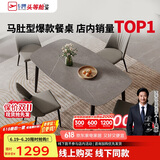 芝华仕（CHEERS）线下同款岩板餐桌现代简约饭桌芝华士PT080灰色1.4m一桌四椅灰