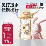babycare儿童水杯夏季吸管杯学饮杯免拧户外运动直饮幼儿园上学水壶-黄色