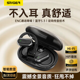 斯泰克【热销2w+丨柏林之声级】蓝牙耳机挂耳式无线骨传导概念耳夹不入耳运动跑步降噪大电量长续航K歌