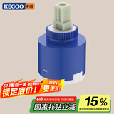 科固（KEGOO）陶瓷阀芯冷热厨房面盆水龙头通用 花洒混水阀开关配件40mm K5034