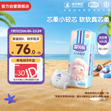 安儿乐（Anerle）芯柔小轻芯拉拉裤XXL38片（≥15kg）柔软亲肤 婴儿尿不湿
