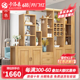 卡洛森（KALUOSEN） 实木间厅柜 客厅玄关柜门厅装饰隔段酒柜中式双面屏风现代储物柜 榉木色 2.1米