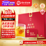 同仁堂品牌 北京同仁堂蒲公英金银花茶90克（3克*30袋）独立袋装送礼