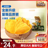 三只松鼠芒果干500g/袋 休闲零食水果干蜜饯果脯娱乐办公室小吃量贩装