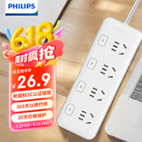 飞利浦（PHILIPS）新国标安全插排插座 插线板/排插/接线板/拖线板 儿童保护门宿舍办公家用 独立开关 分控2米4插位