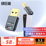 绿巨能（llano）USB蓝牙适配器 5.3游戏款 适用PS5/PS4/Switch 蓝牙发射器接收器台式电脑连耳机音响免驱外置