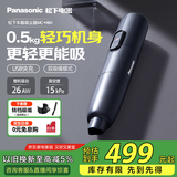 松下 (Panasonic) 手持吸尘器无线0.5KG轻量除尘小型大吸力15000PA真空度USB充电 MC-H6H 