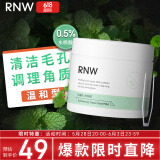 如薇（RNW）温和型0.5%水杨酸棉片60片去油清洁痘肌角质黑头粉刺闭口男女护肤