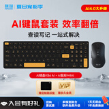 咪鼠科技（MiMouse）M4AI 智能ai鼠标 AI智能写作 生成PPT语音打字翻译无线蓝牙办公 AI键鼠黑色
