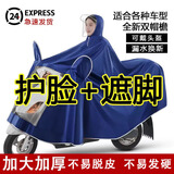 添晴 雨衣电动车雨衣加厚加大男女加长遮脚雨披电瓶车摩托车骑行雨具 【6XL】单人加大-蓝色