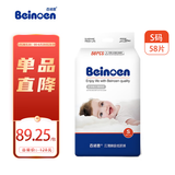百诺恩（Beinoen） 新品婴儿纸尿裤超薄透气尿不湿云薄 普通装 纸尿裤S58片