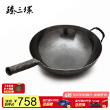 臻三环章丘铁锅熟铁炒菜锅手工锻打铁锅无涂层不易粘锅炒锅二环宗师 古法原色加锅耳 34cm