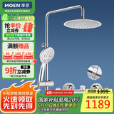 摩恩（MOEN）恒温淋浴花洒套装 空气注入节水增压多功能手持喷头 8寸圆形顶喷